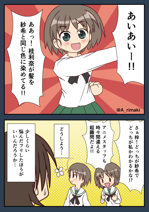 大野あやちゃんの誕生日なのであやちゃんが出てくる漫画を載せます!昔描いたものですけど割と気に入ってます。

#毎日自作絵を載せる  166日目  
 #ガルパン #garupan #再掲 