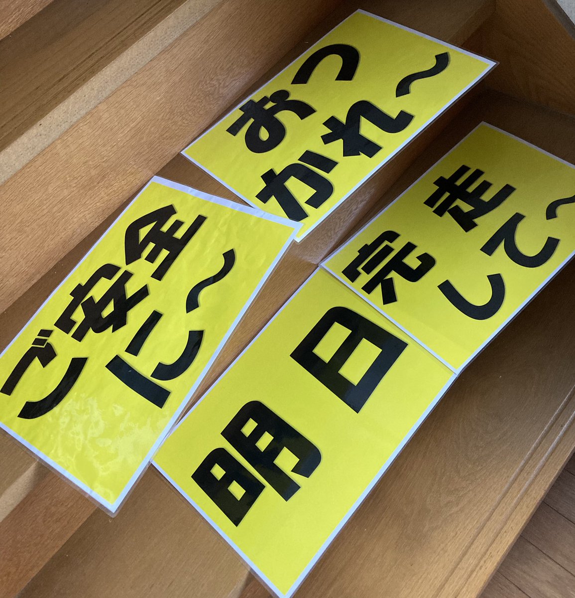 九チャン戦、ラリチャレ吉野ヶ里
クルーの皆様へ

応援ボードに反応頂き、ありがとうございました
雨の中、窓を開けて手を振って頂いてとても嬉しかったです
次戦唐津は日曜だけですが応援行く予定です
まだ公表していない新作もございます笑