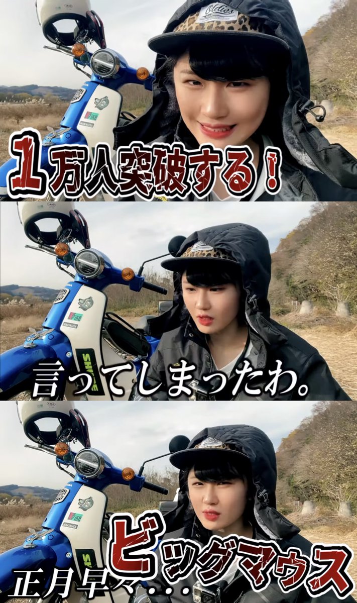 YouTubeのチャンネル登録者数...
10,000人突破しました‼️😭🎉💪❤️‍🔥

今年の正月に宣言した時は
まだ4,500人くらいだったから...
（ここまで3年くらいかかってる）

さすがに無謀だろって自分でも思ってたww

でもまさか、そこから半年で
2倍以上になれるとは...😭😭😭

#バイク女子 #ありがとう #感謝