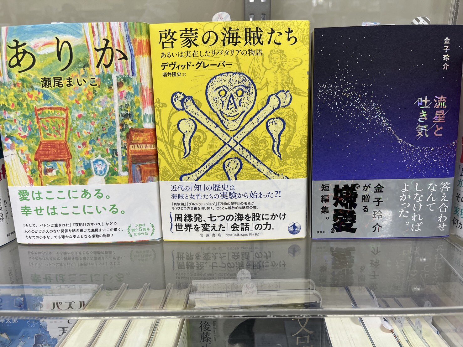 古賀及子 | STANDARD BOOKSTORE