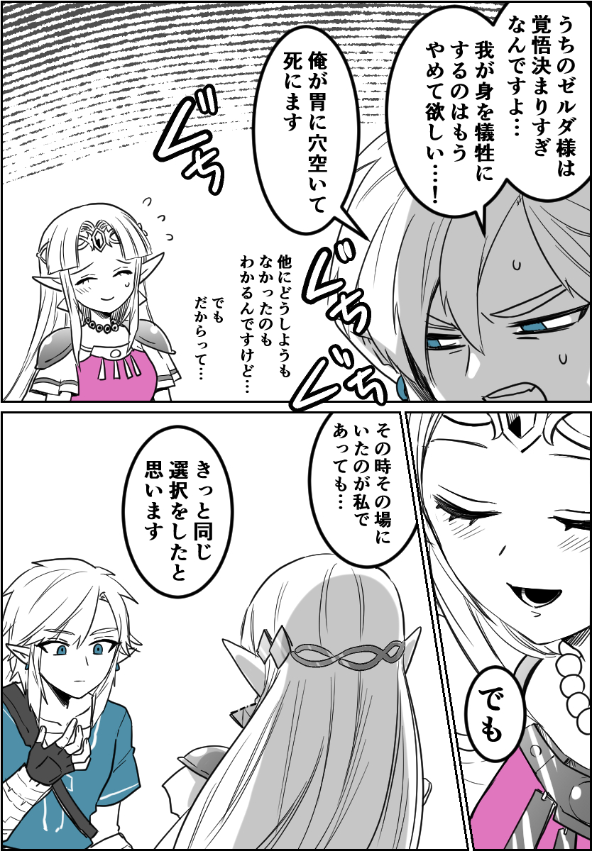 旦那原作スマブラ世界の話「確乎の姫、不抜の勇者」
ほぼおふざけなしの話なので私が描くと違和感ないかしらん 