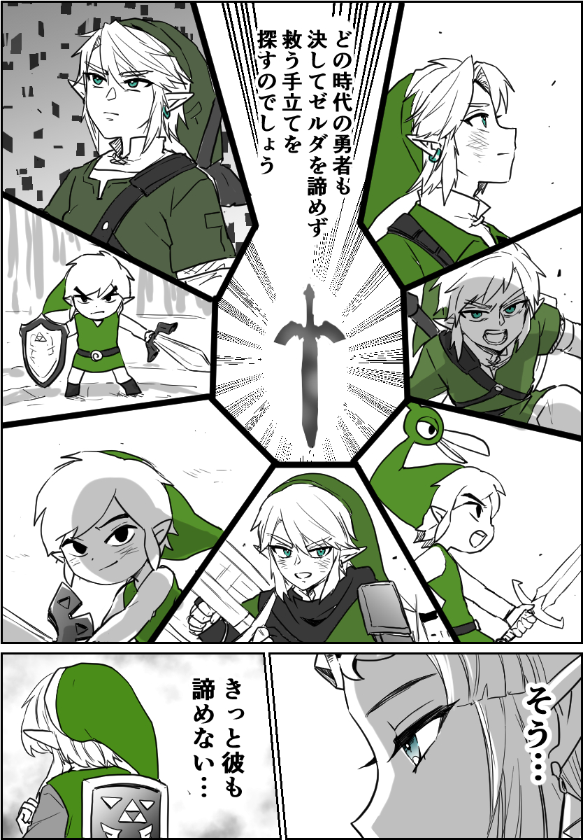 旦那原作スマブラ世界の話「確乎の姫、不抜の勇者」
ほぼおふざけなしの話なので私が描くと違和感ないかしらん