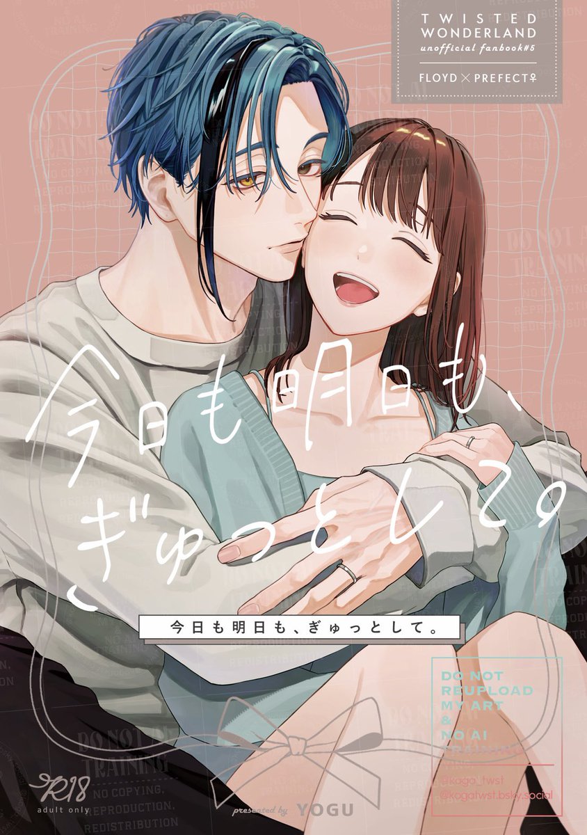 koga_twst's tweet image. 7/13 星願 新刊サンプル
フロ監♀ ※監顔あり/未来捏造
Xにあげた夫婦🦈🦐小話5話と、5話目の続きで出張明けの2人がひらすらいちゃついてる描き下ろし56Pのまとめ本です(1/4)