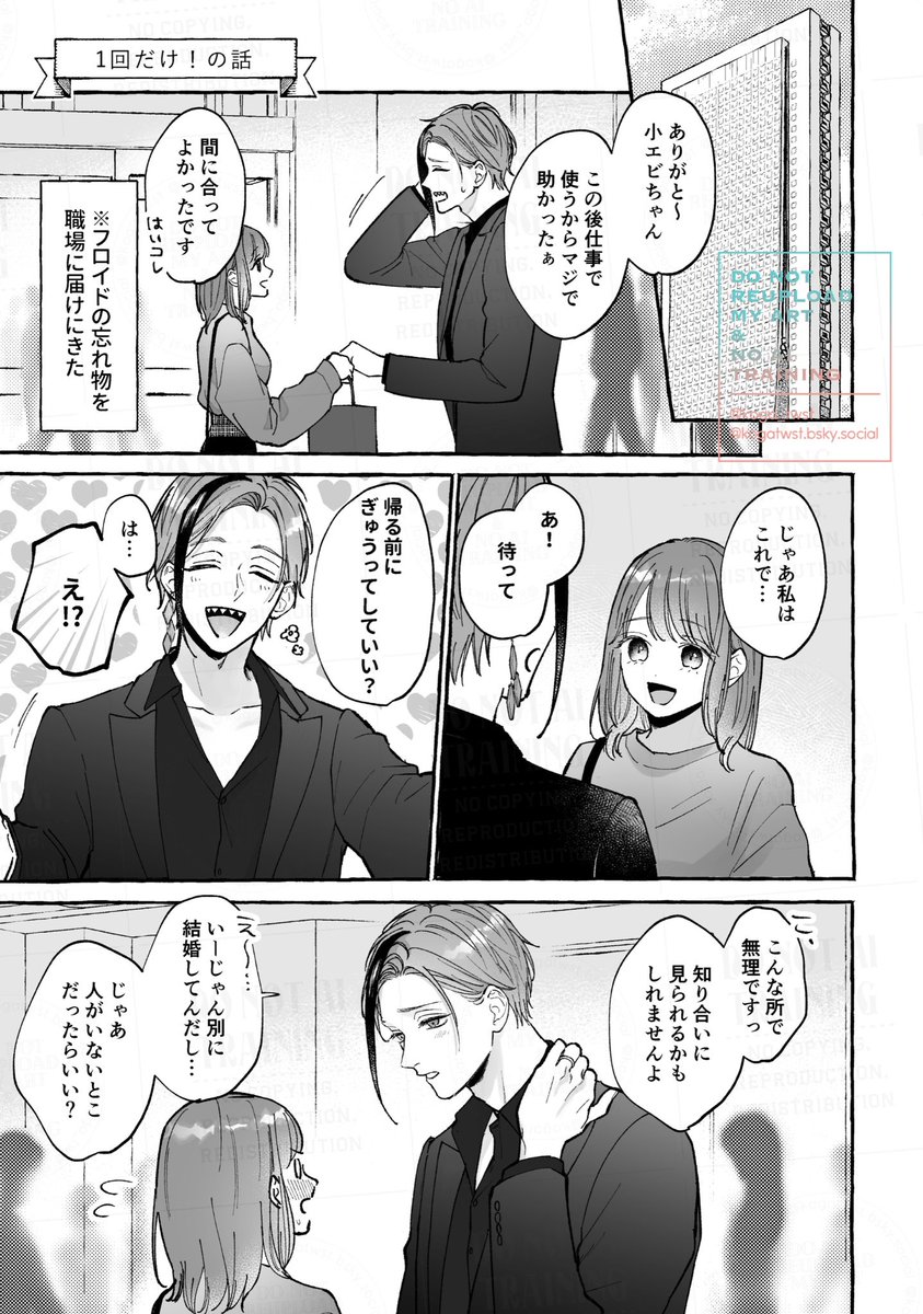 koga_twst's tweet image. 7/13 星願 新刊サンプル
フロ監♀ ※監顔あり/未来捏造
Xにあげた夫婦🦈🦐小話5話と、5話目の続きで出張明けの2人がひらすらいちゃついてる描き下ろし56Pのまとめ本です(1/4)