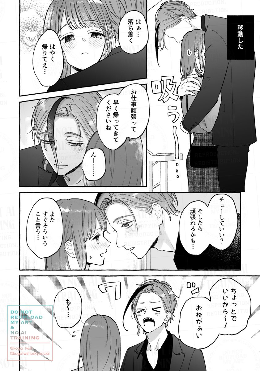 koga_twst's tweet image. 7/13 星願 新刊サンプル
フロ監♀ ※監顔あり/未来捏造
Xにあげた夫婦🦈🦐小話5話と、5話目の続きで出張明けの2人がひらすらいちゃついてる描き下ろし56Pのまとめ本です(1/4)