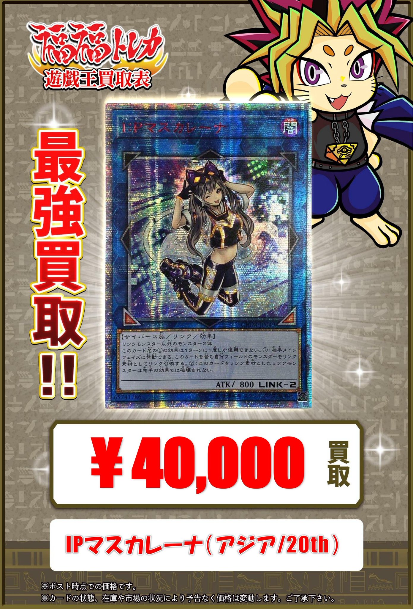 セール特価 遊戯王 福福トレカ 買取情報  X: on 遊戯王OCG デュエルモンスターズ