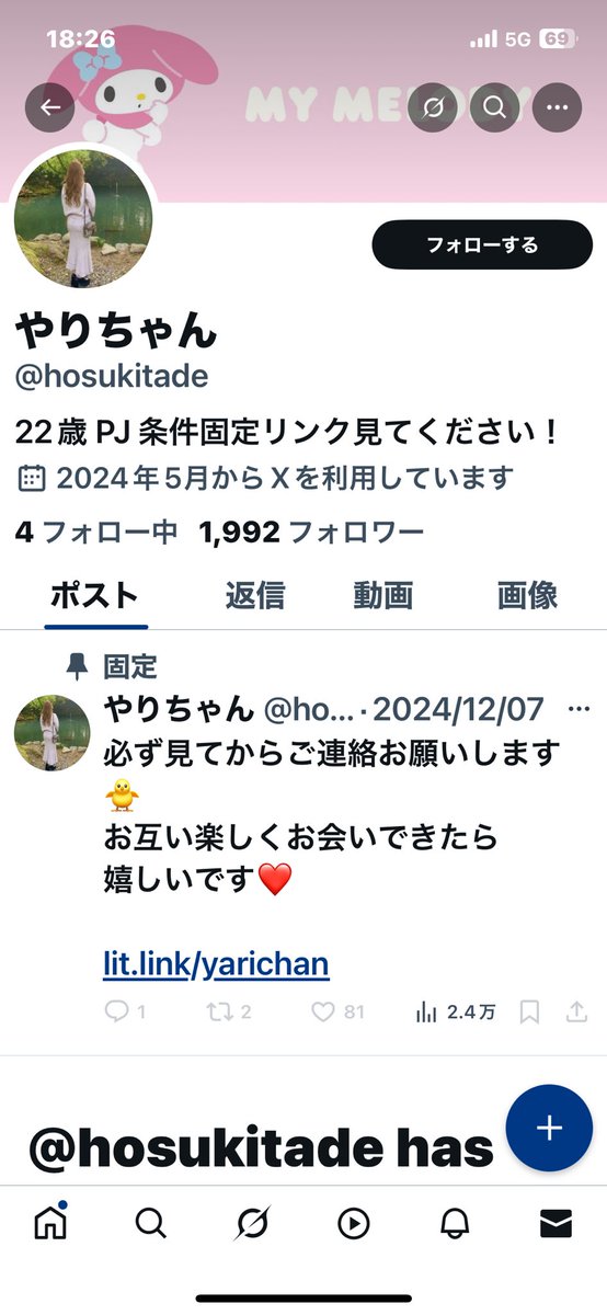 拡散！
こいつ詐欺です。
徹底的に晒してください。