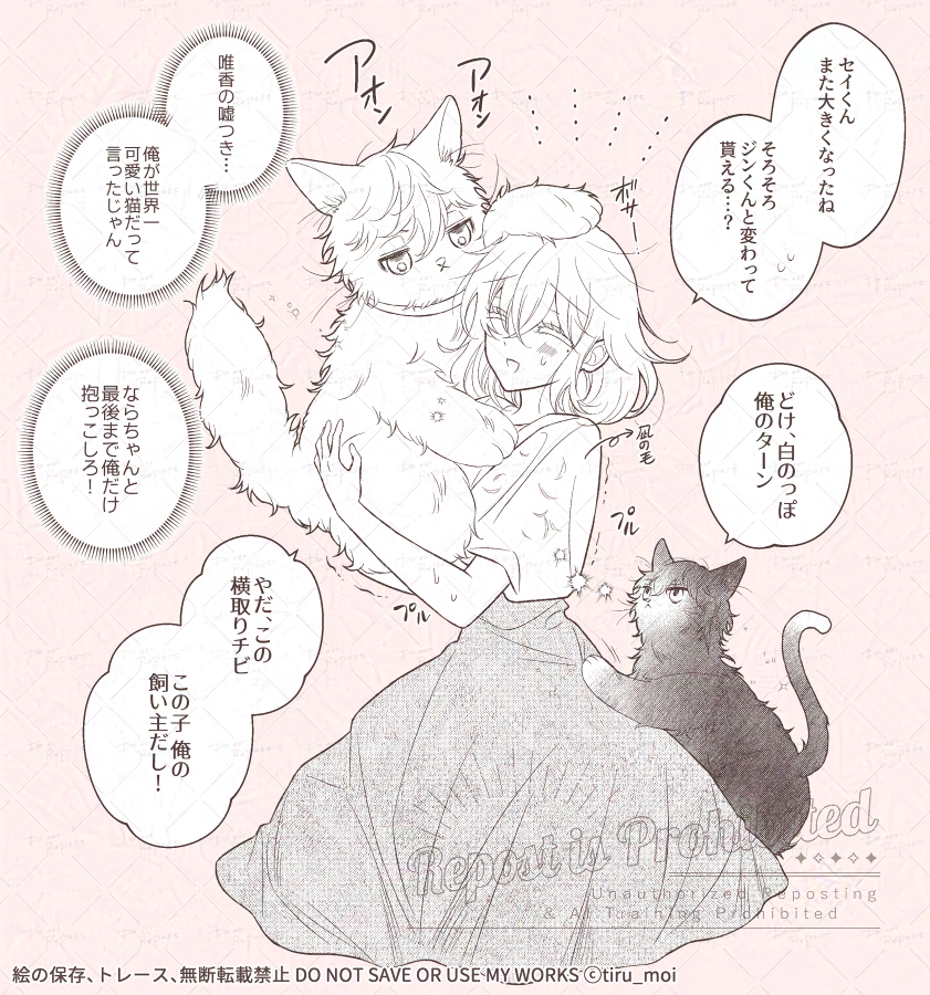 tiru_moi's tweet photo. 飼い猫💤vs野良猫🔪

⚠️顔名前あり夢主/猫化

#青檻プラス #bllプラス https://t.co/yF93v7nTbW