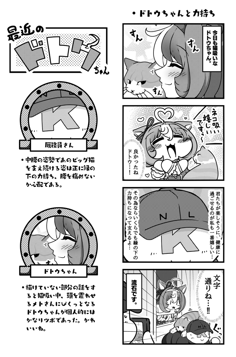 #2025年自分が選ぶ今年上半期の4枚
ドトウチャンカワイイ!! 