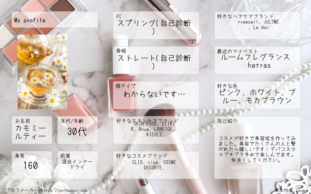 カモミールティー🌼 tweet media