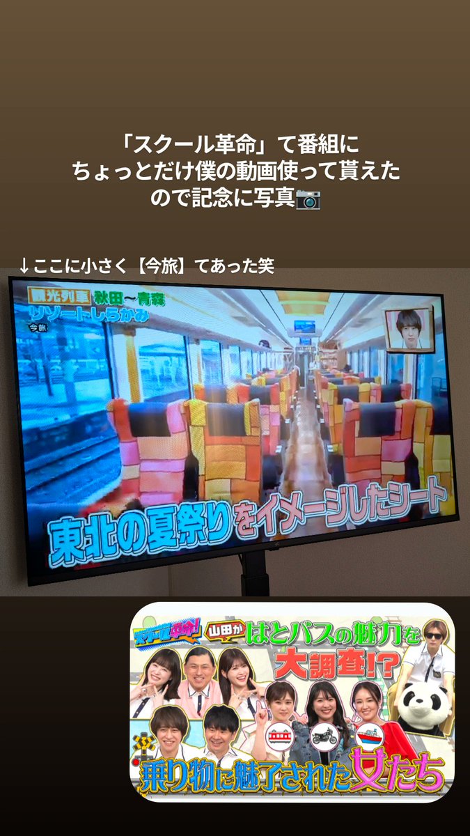 imatabi38's tweet photo. 記念📸
動画使って頂いてありがとうございます🙇
#スクール革命 https://t.co/wik1PyY5ev