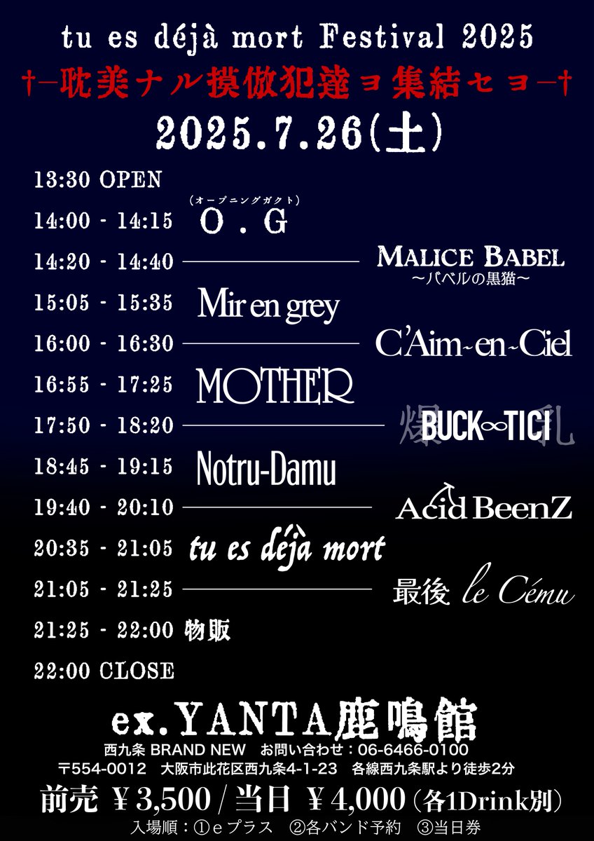the_soundbee_hd's tweet photo. 🎸裕-Yuu-がバンド名"MOTHER"で出演します
7月26日(土) ex.YANTA鹿鳴館 (西九条BRAND NEW)
OPEN 13:30 / START 14:00
前売￥3,500(当日￥4,000)＋1Drink￥700
🎟️入場順1. イープラス（前日18:00迄）
https://t.co/wz6HZomV58
*支払い・チケット受取方法
https://t.co/CBd9TcjgkH
🎟️入場順2. バンド予約 https://t.co/vZzf4OeuNi
