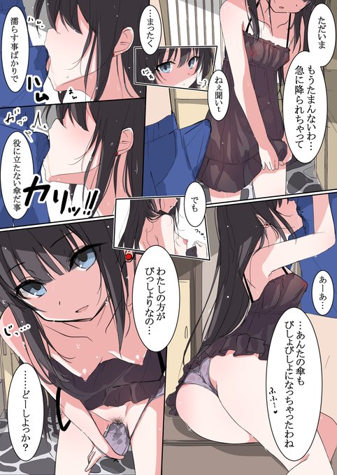 梅雨はこーいう事が起きるかもしれないからウキウキするよね☔💕(雨季なだけに←
って事で、取り急ぎ緊急で恒例行事のつゆだくあおのちゃん描けましたー❤
よろちくびっ🥰🙏 