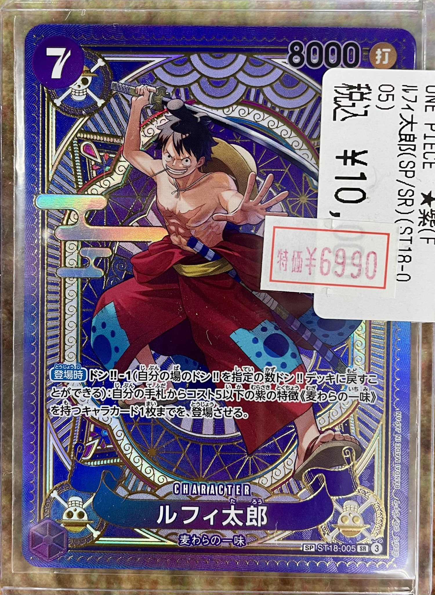 ルフィ太郎》ST18-005 完全ガイド：評価・相性の良いカード