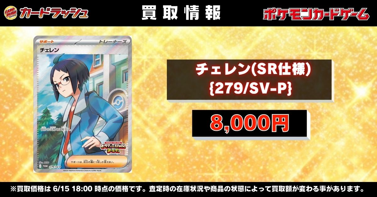 カードラッシュポケモンカード on X: 