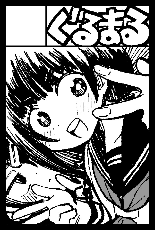 2025年9月7日に東京ビッグサイト東4・5・6・8ホールで開催予定のイベント「COMITIA153」へサークル「ぐるまる」で申し込みました。 

超久々にコミティアでます!!新刊だすぞ!!!!!! 