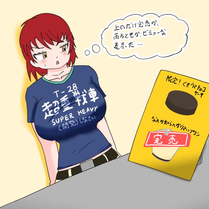 今日の北乃 翼ちゃん(作者代理)です 