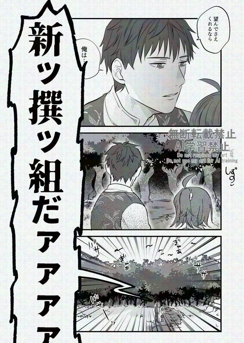 一ぐだちゃん漫画
勢いで読んでください

はじめちゃん新規衣装おめでとう!!!
新撰組フォレストもうっすら期待してます!!! 