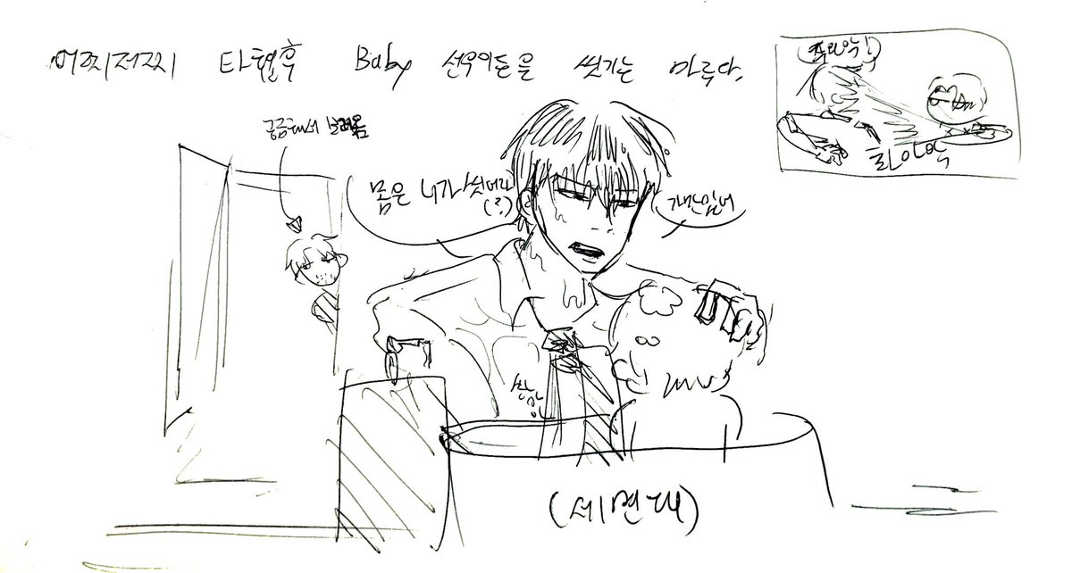 #별정직공무원 아기 선우이든 씻기기