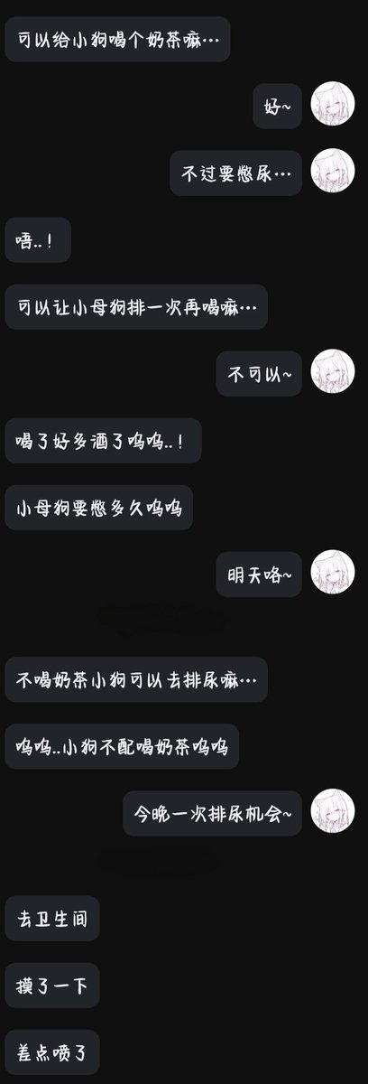 憋尿比憋精好玩~
后者只需要控制蛆虫大脑里污秽的性欲~前者的话就是赤裸裸的硬性生理需求~
在这个憋了一肚子尿液被强迫不许排泄的同时诱惑蛆发情~那种精液和尿液堵在肉棒里完全不可以解脱~一直到失禁后精液连同尿液一起排出来~一点快感也没有~
身体也会朝着大脑发出疑问——自己的小肉虫是不是废掉了~
