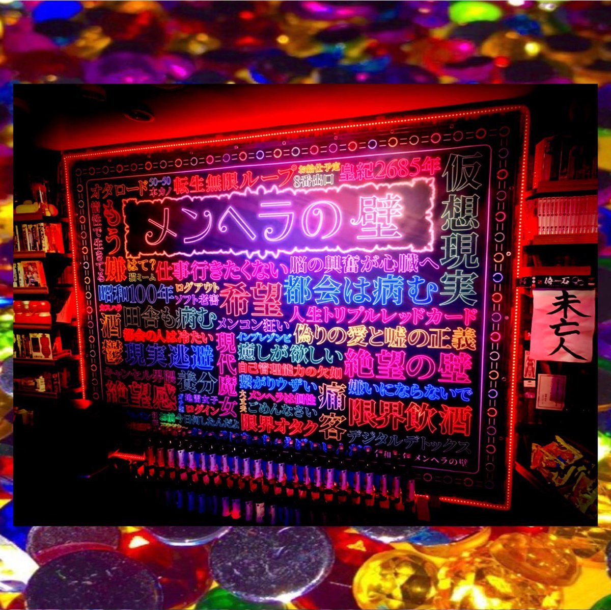 °ロキ店長°メンヘラの壁・大阪本店 (@_nemui__netai_) on Twitter photo 『2025/06/15(日)』
メンヘラの壁・鍵垢出勤キャスト
【barメンヘラの壁】
・ロキ⇒20時〜5時 <a href="/_nemui__netai_/">°ロキ店長°メンヘラの壁・大阪本店</a>
・だんご⇒22時〜5時 <a href="/menkabe_dango/">だんご🍡@メンヘラの壁(大阪本店)</a>
・ミリ⇒22時〜5時 <a href="/miri_menkabe/">㍉㍉'メンヘラの壁大阪本店'</a>
【bar鍵垢】
・メミ⇒22時〜5時 <a href="/BU56SEKAI/">🥀メミ</a> 『2025/06/15(日)』
メンヘラの壁・鍵垢出勤キャスト
【barメンヘラの壁】
・ロキ⇒20時〜5時 <a href="/_nemui__netai_/">°ロキ店長°メンヘラの壁・大阪本店</a>
・だんご⇒22時〜5時 <a href="/menkabe_dango/">だんご🍡@メンヘラの壁(大阪本店)</a>
・ミリ⇒22時〜5時 <a href="/miri_menkabe/">㍉㍉'メンヘラの壁大阪本店'</a>
【bar鍵垢】
・メミ⇒22時〜5時 <a href="/BU56SEKAI/">🥀メミ</a>