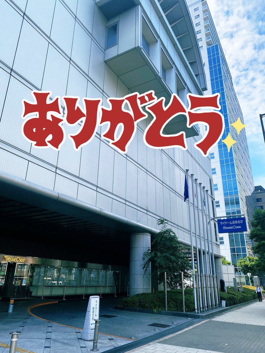 kotoricafe2014's tweet photo. #鳥フェス大阪
マイドームおおさかでの初開催、
終了しました！！
悪天候の中、たくさんのお客様にご来場いただきまして本当にありがとうございました🙇
2026年は、6/20-21に開催致しますので、
どうぞ宜しくお願いします❣️

出展者の皆様、スタッフの皆様、
マイドームおおさかの皆様も
お疲れ様でした！！