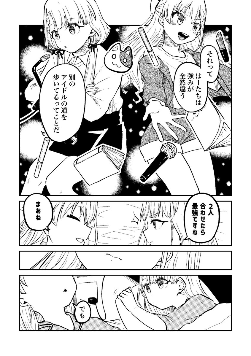 誕生日フォトの表紙を考えるmiroir (2/3) 
