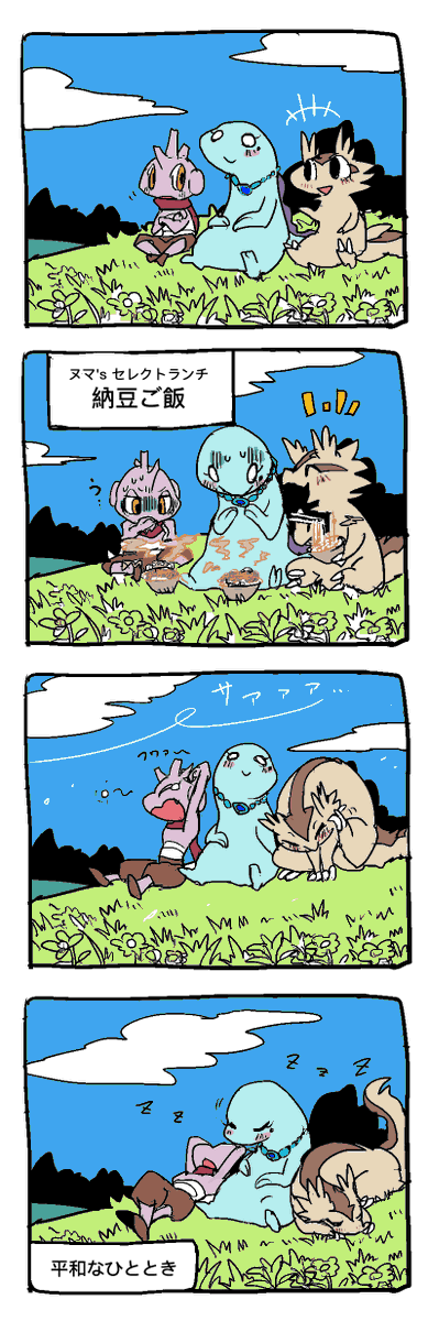 sideQ99's tweet photo. ヌマくんの冒険　第３１話 https://t.co/uzgQCImNxO