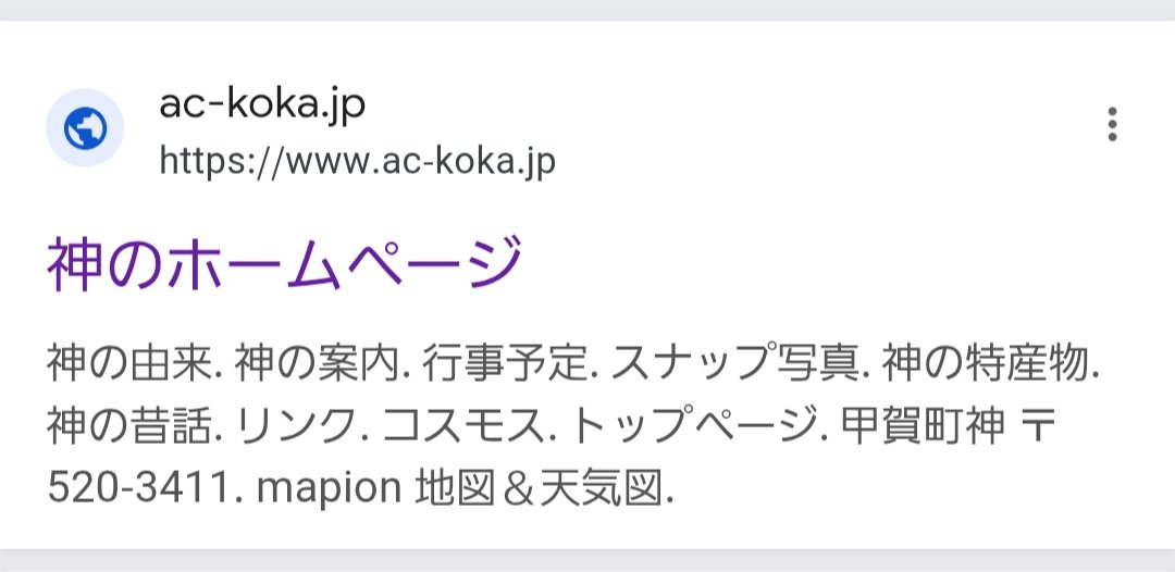 神のホームページもありました