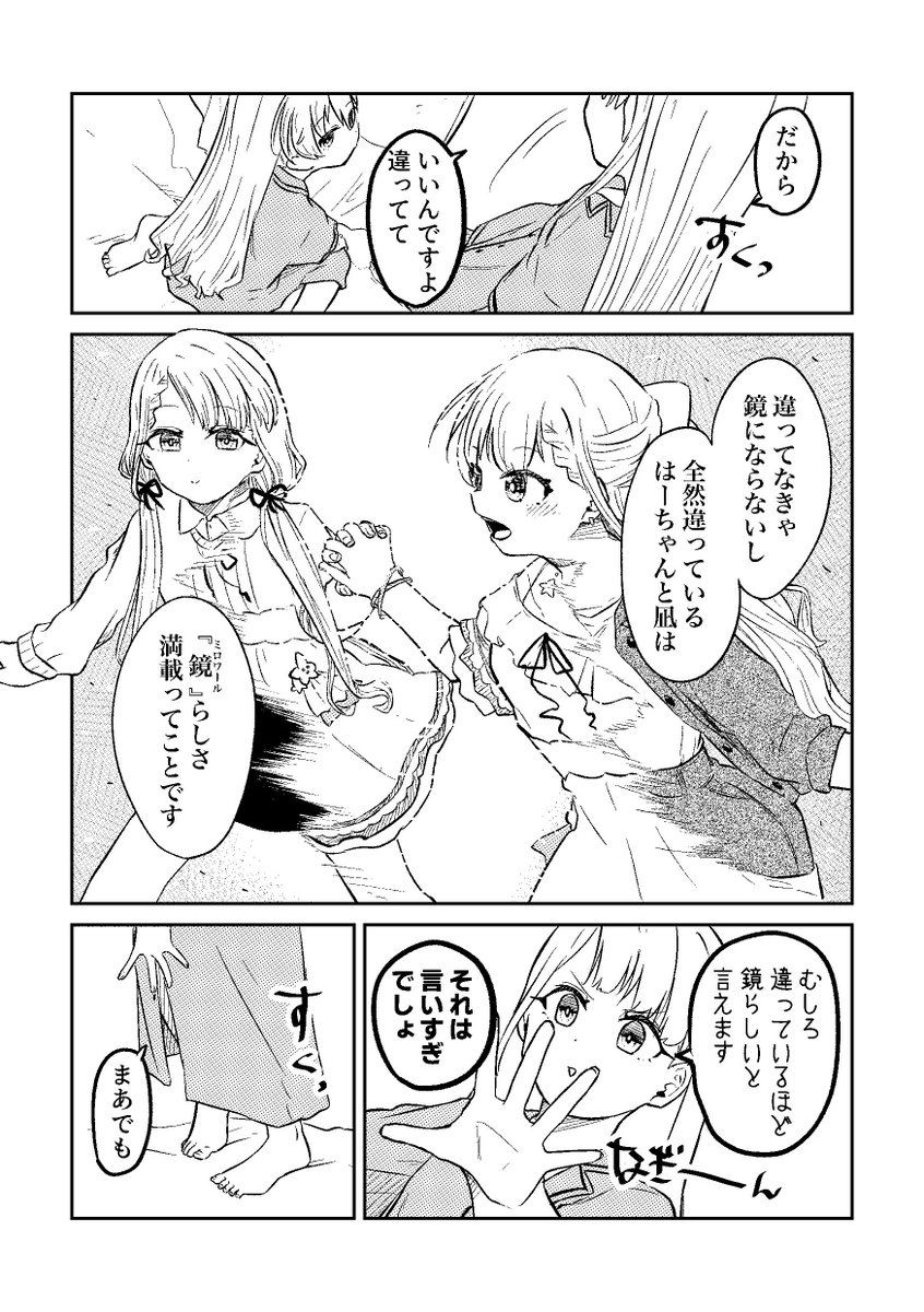 誕生日フォトの表紙を考えるmiroir (3/3) 
