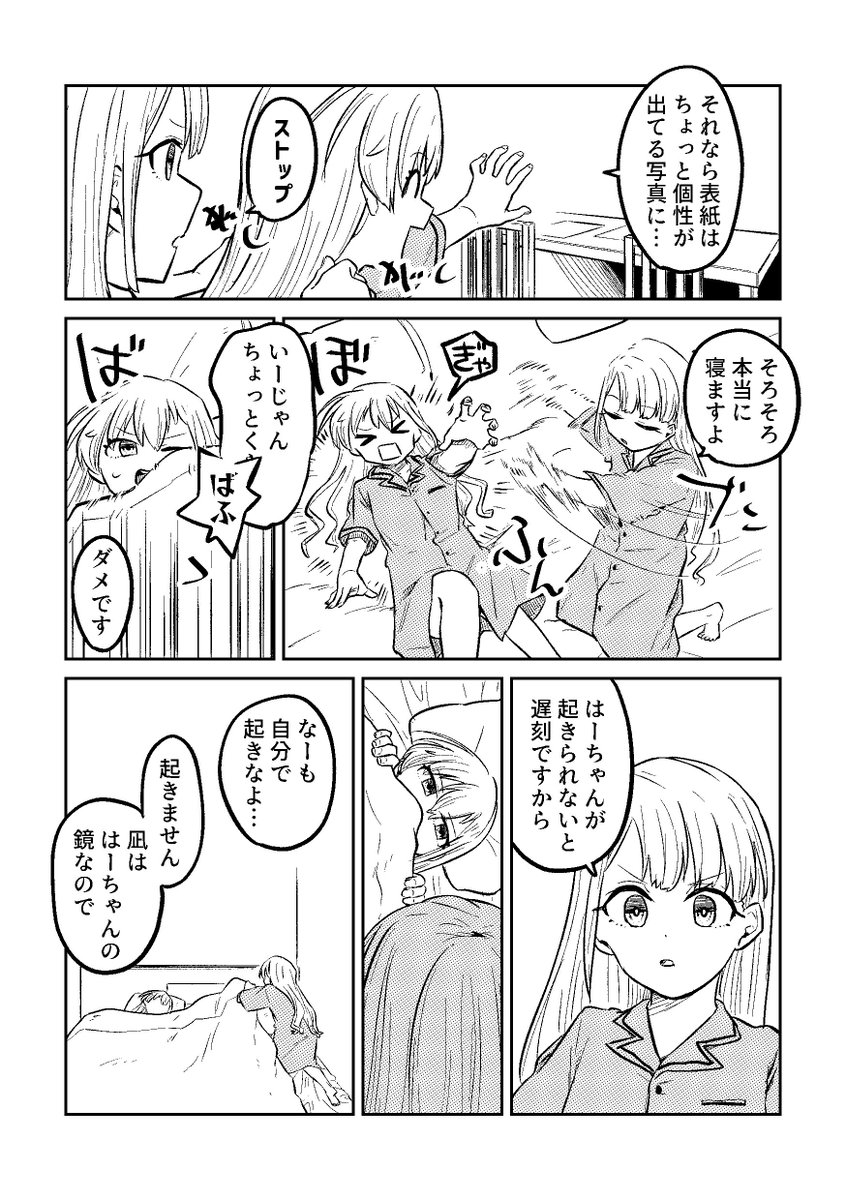 誕生日フォトの表紙を考えるmiroir (3/3) 