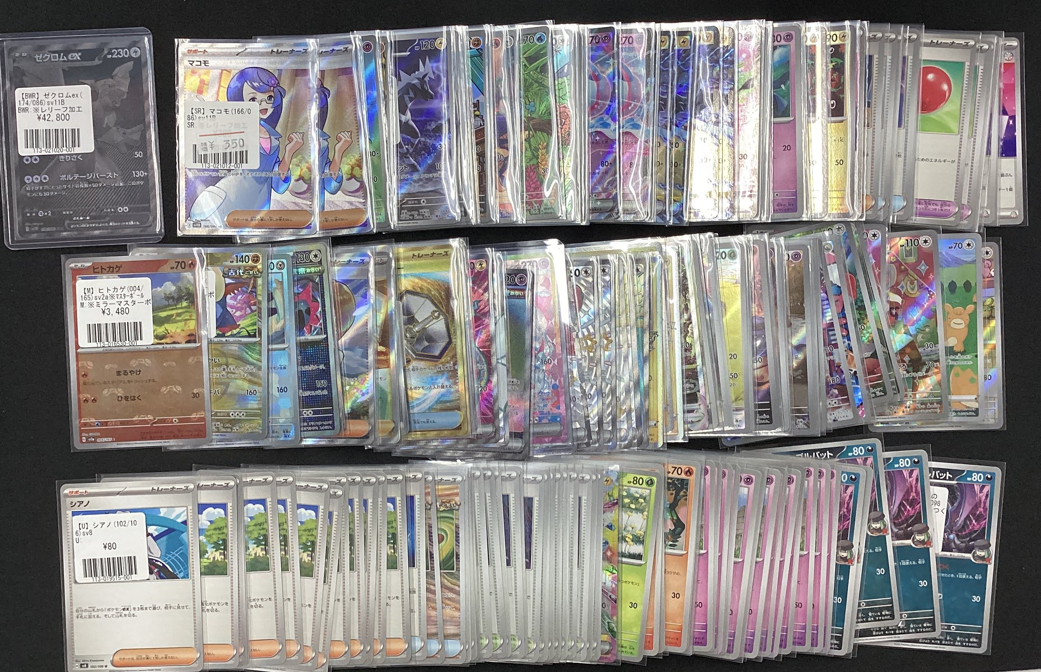 ⚠️本文確認】ポケモンカード 組み合わせ自由 汎用まとめ売り