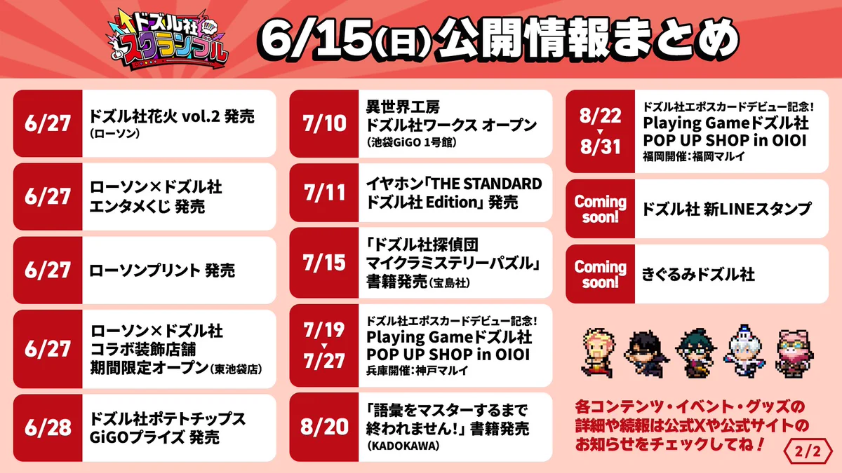 ドズル社【公式】 on X: 