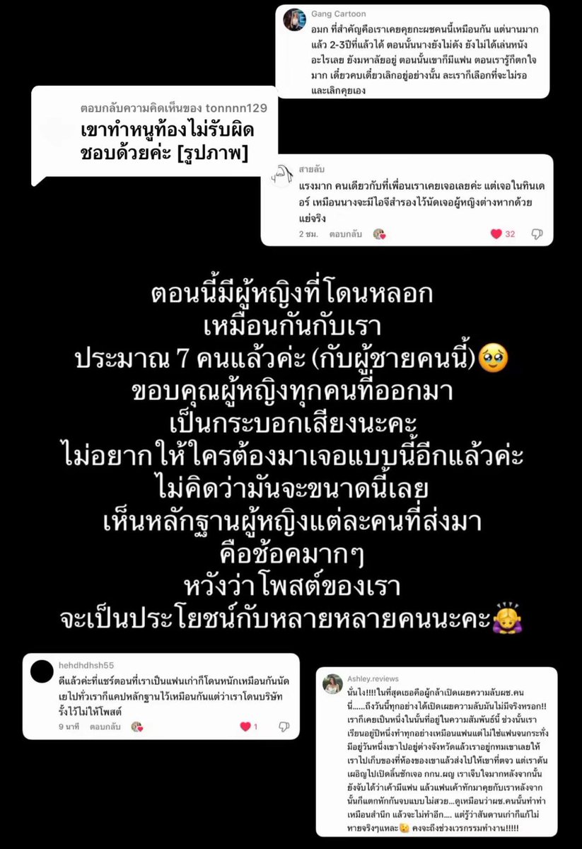 TifFaNy_9member's tweet photo. ไปมุง  นักแสดงวายอีกคน แฟนเก่าทั้ง 7 รวมพลังแฉ

#Shell #เชลล์ธกฤต https://t.co/FbWxu6h3cX