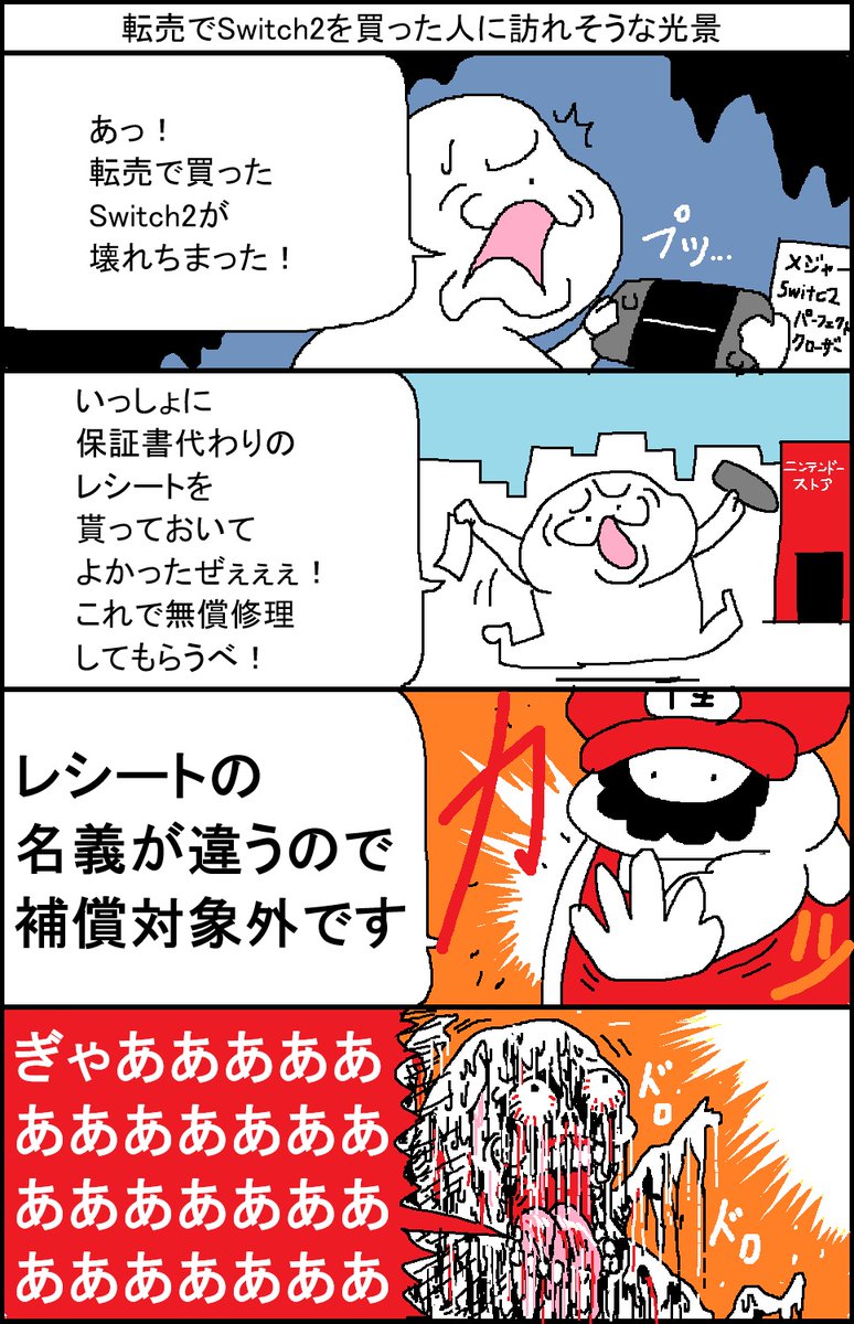 みるく※出品は今後みるく2に移行します※様 青汁王子が『ニンジャZX-4RR 40thアニバーサリーエディション』購入