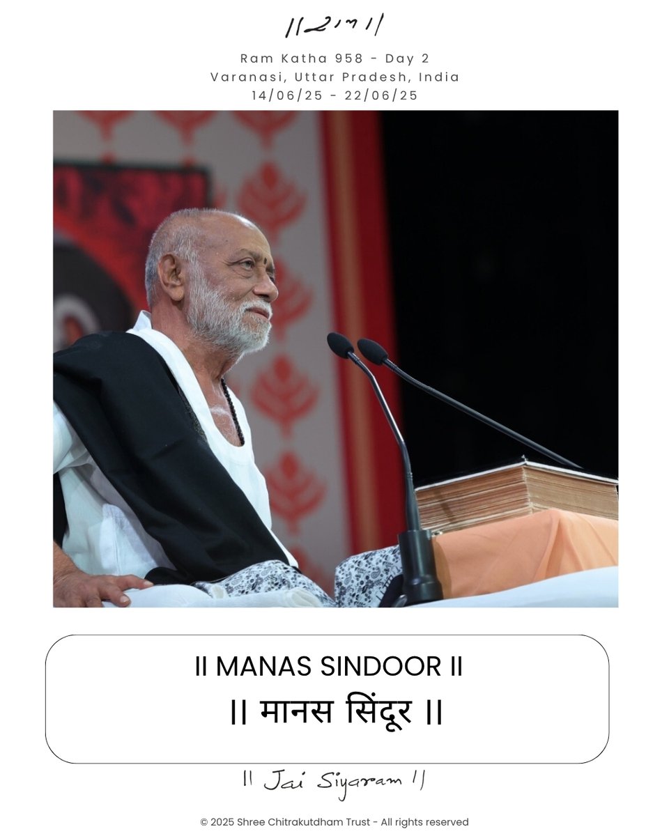 II Manas Sindoor II

DAY 2: Ram Katha 958 - Varanasi, Uttar Pradesh, India

14th - 22nd June 2025

© 2025 Shree Chitrakutdham Trust - All rights reserved

#MorariBapu #truth #love #compassion #ChitrakutdhamTalgajarda #Ramkatha #SanatanDharma #MorariBapuRamKatha #jaisiyaram