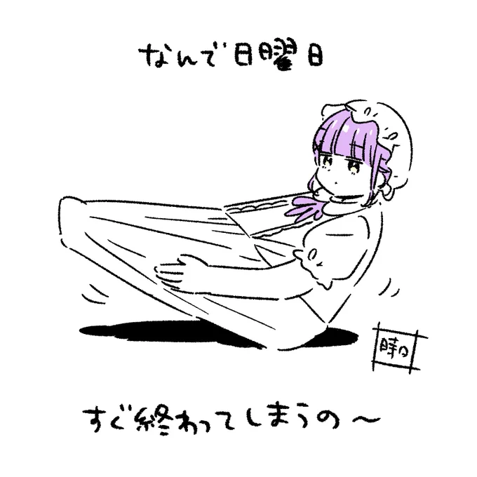 悲しい 