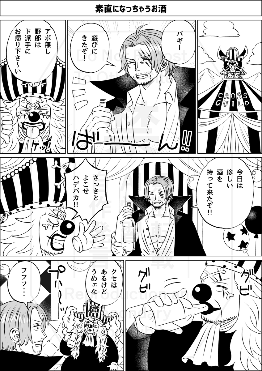 素直になっちゃうお酒1/2 