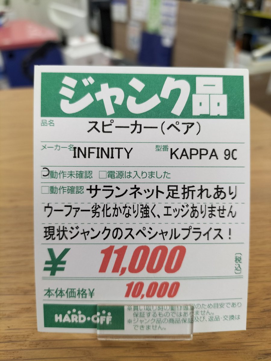 hf21144's tweet photo. インフィニティのジャンクスピーカー入りました！

どっしりと荘厳な佇まい

ウーファー劣化でボロボロになっておりますのでジャンクとなっております。ぜひご覧ください https://t.co/mbwDJ9qHsV
