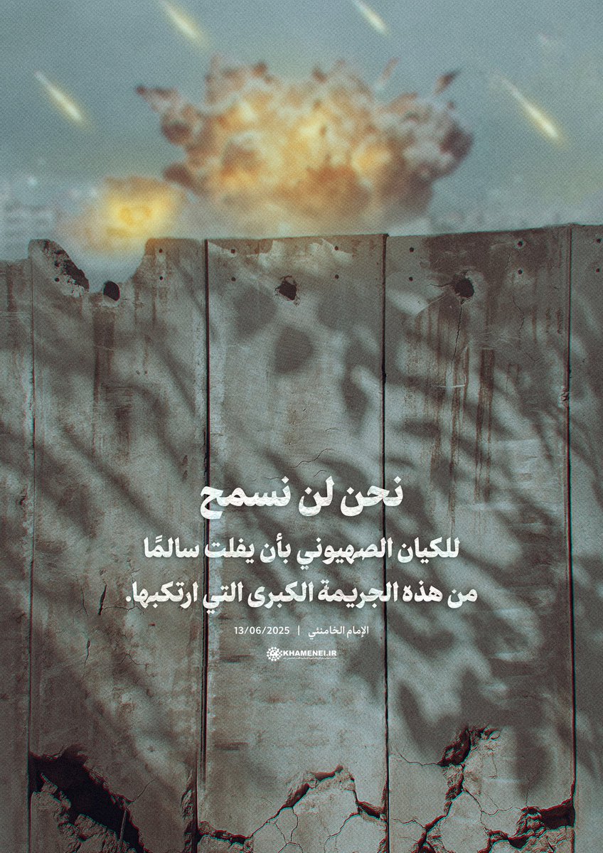 موقع الإمام الخامنئي tweet media