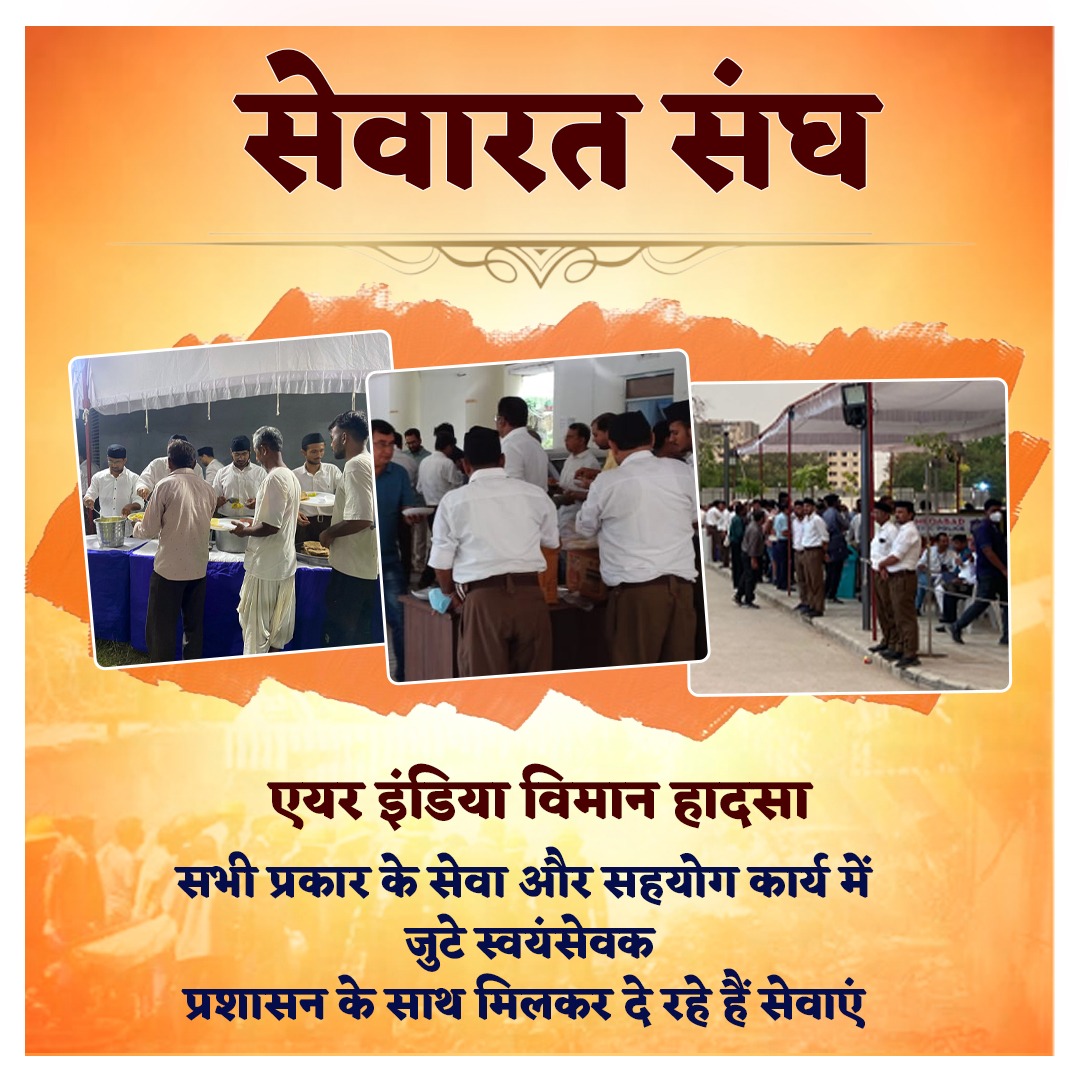 PrernaMedia's tweet photo. सेवा और समर्पण...
#SanghForSeva #RSS #सेवा #RSSReliefWork #KarunavatiCivilHospital #AhmedabadPlaneCrash https://t.co/C4dxAmXrhz