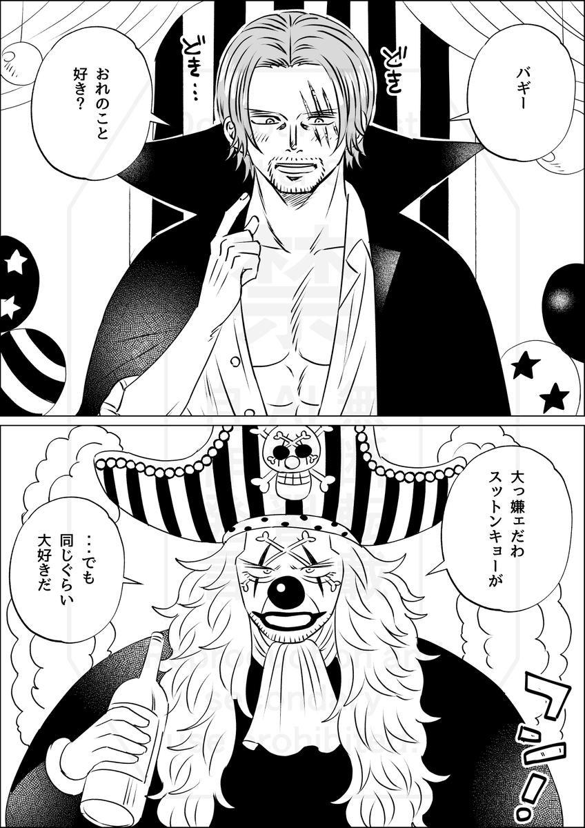 素直になっちゃうお酒1/2 