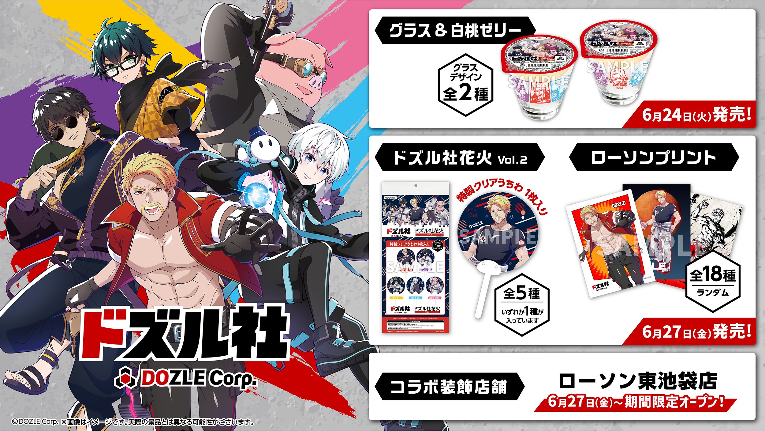 ドズル社【公式】 on X: 