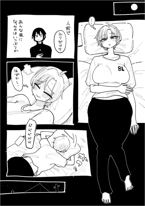 王子と姫と子猫と秘密③ 
