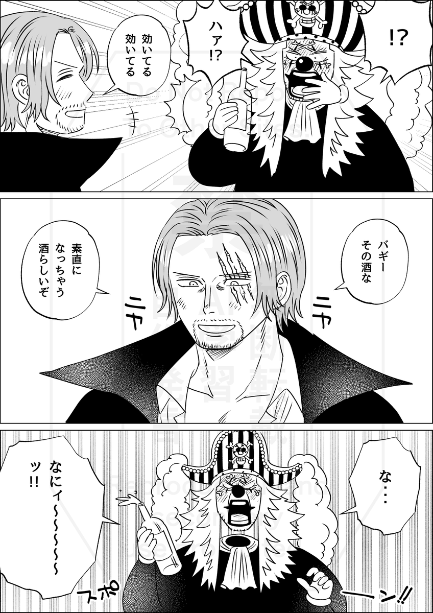 素直になっちゃうお酒1/2 