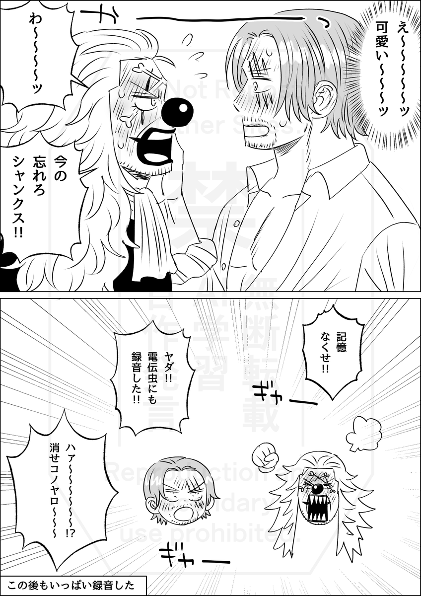 素直になっちゃうお酒2/2 
