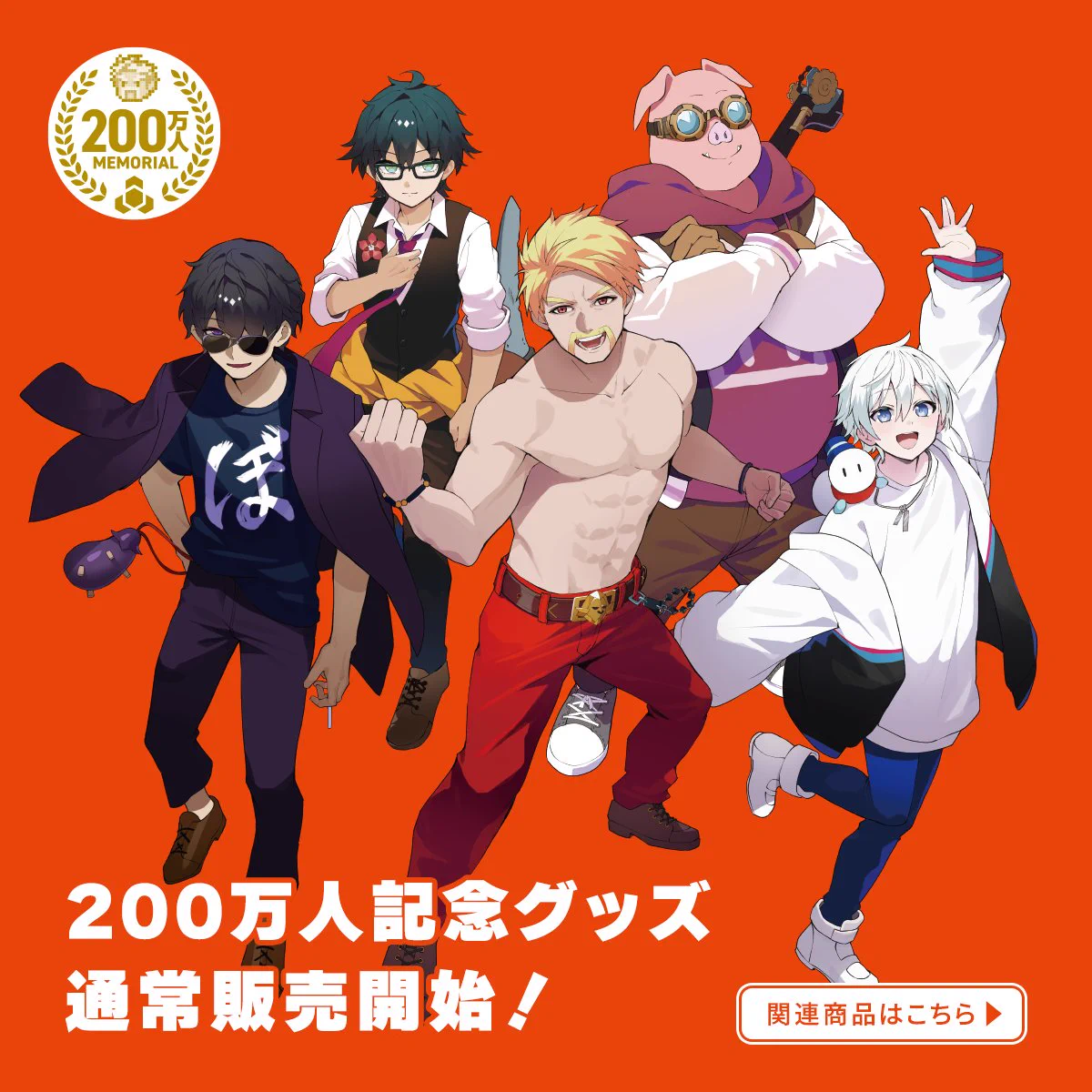ドズル社【公式】 on X: 