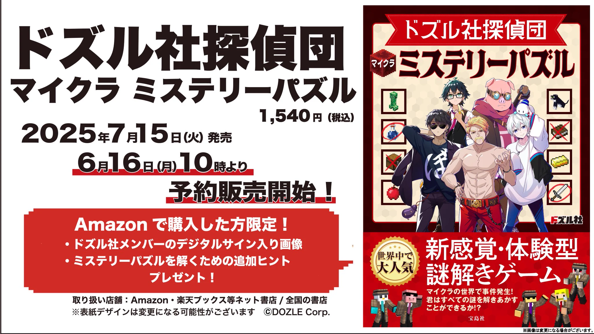 ドズル社【公式】 on X: 