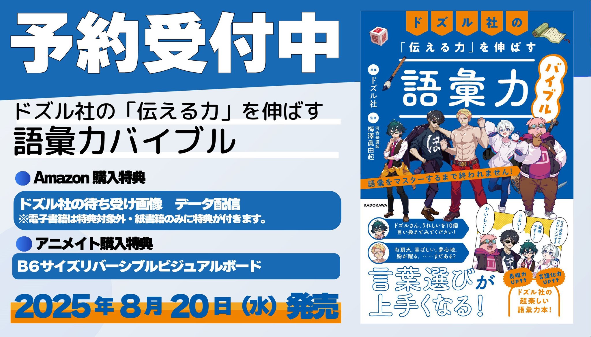 ドズル社【公式】 on X: 