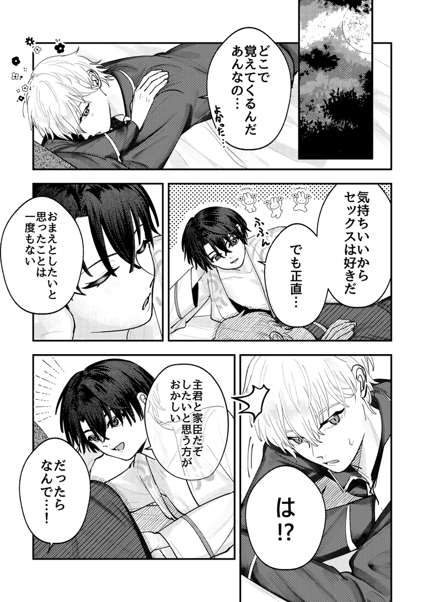 00d_tt's tweet photo. ヒスシノ　シに恋愛感情はありません https://t.co/AidcHBHStG